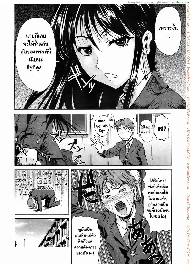 อ่านโดจิน ฟุคุยาม่าซัง 2 – ไข่สั่น [Shoot The Moon (Fuetakishi)] Fukuyama-san Ch.2 – Fukuyama-san 2 หน้า 2