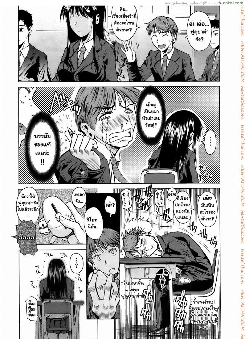 อ่านโดจิน ฟุคุยาม่าซัง 2 – ไข่สั่น [Shoot The Moon (Fuetakishi)] Fukuyama-san Ch.2 – Fukuyama-san 2 หน้า 3