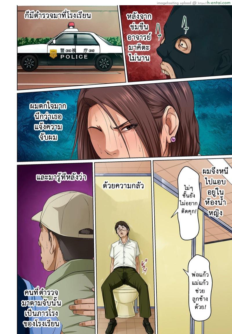 อ่านโดจิน มืออาชีพเรื่องข่มขืน 17 [Negurie] Karamitsuku Shisen Ch.17 หน้า 2
