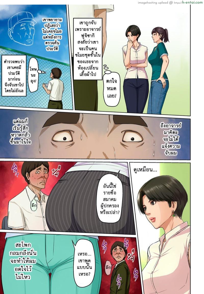 อ่านโดจิน มืออาชีพเรื่องข่มขืน 17 [Negurie] Karamitsuku Shisen Ch.17 หน้า 3