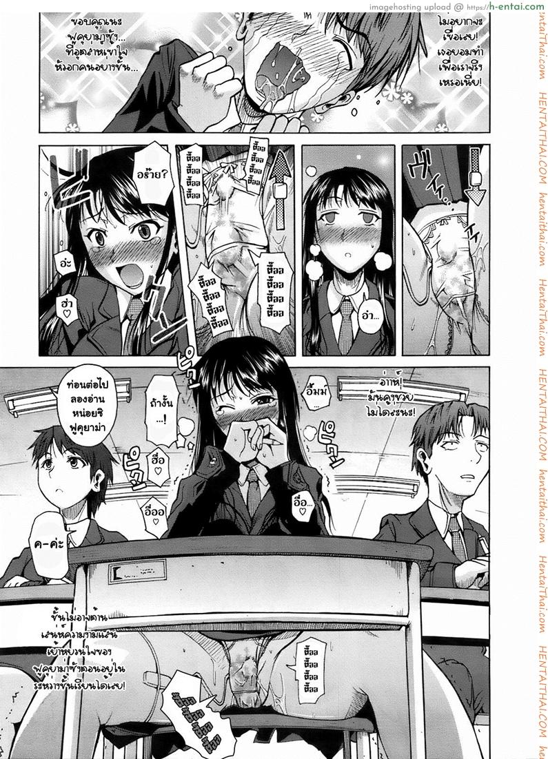 อ่านโดจิน ฟุคุยาม่าซัง 2 – ไข่สั่น [Shoot The Moon (Fuetakishi)] Fukuyama-san Ch.2 – Fukuyama-san 2 หน้า 5