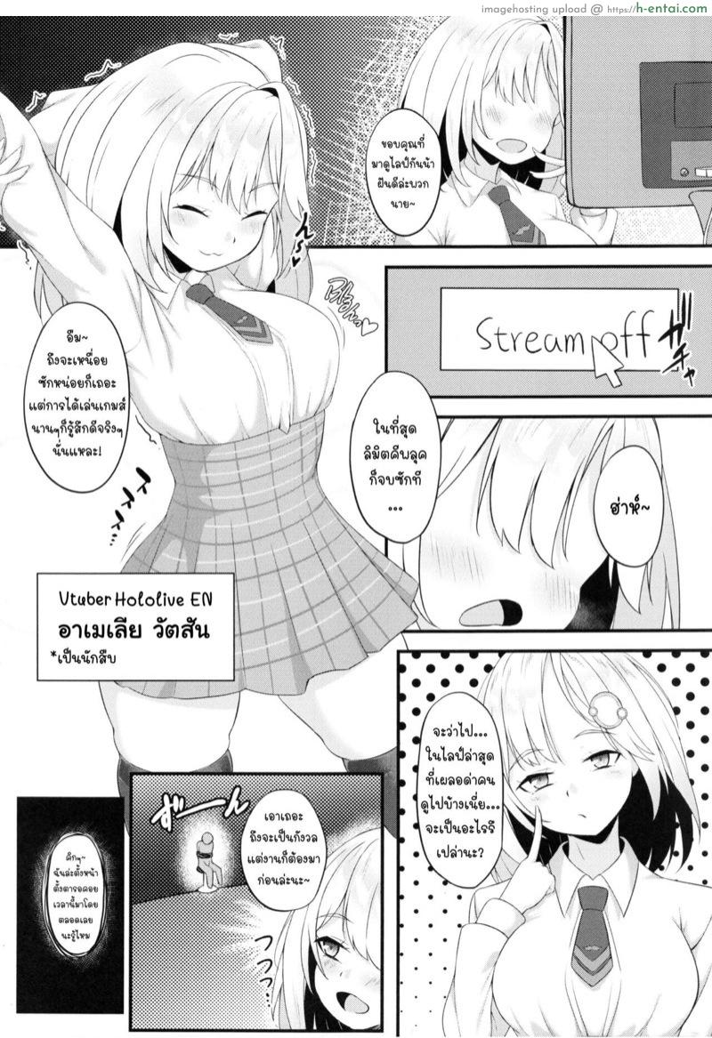 อ่านโดจิน ยินดีต้อนรับสู่ห้องสืบสวนวัตสัน 【FF37】[娜卡黛西(Hanma)] Welcome to Investigation Watson room (Watson Amelia) (hololive) หน้า 2