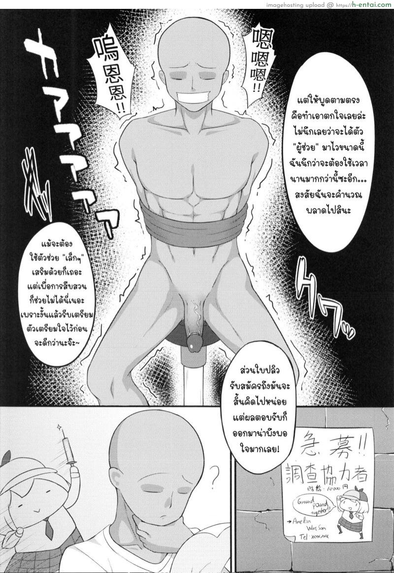 อ่านโดจิน ยินดีต้อนรับสู่ห้องสืบสวนวัตสัน 【FF37】[娜卡黛西(Hanma)] Welcome to Investigation Watson room (Watson Amelia) (hololive) หน้า 3