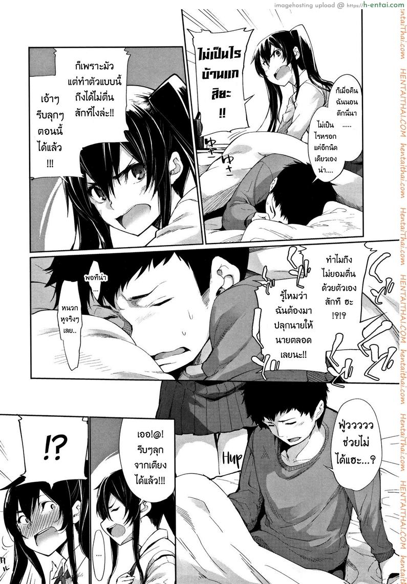 อ่านโดจิน น้องพี่ขอปี้หน่อยนะ [SAKULA] Morning Call? (Koakuma Kanojo no Sex Jijou.) หน้า 2