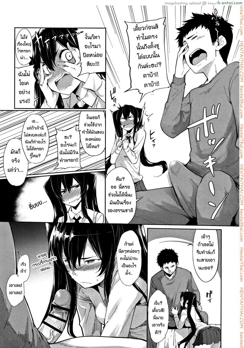 อ่านโดจิน น้องพี่ขอปี้หน่อยนะ [SAKULA] Morning Call? (Koakuma Kanojo no Sex Jijou.) หน้า 3