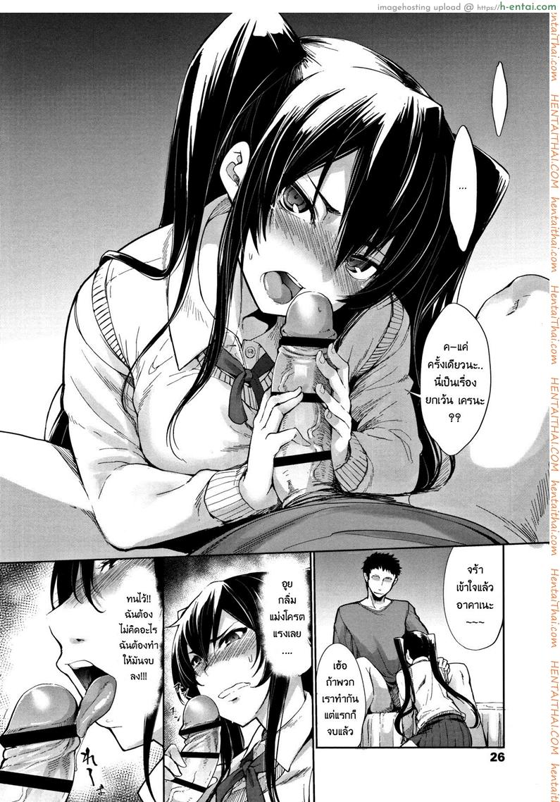 อ่านโดจิน น้องพี่ขอปี้หน่อยนะ [SAKULA] Morning Call? (Koakuma Kanojo no Sex Jijou.) หน้า 4
