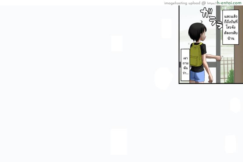 อ่านโดจิน โกรธมันไม่ลง 3 [AIM] Boku ga Itoko o Kirai ni Narenai Hanashi -Aru Natsuyasumi no Seijijou- – Part 3 หน้า 2