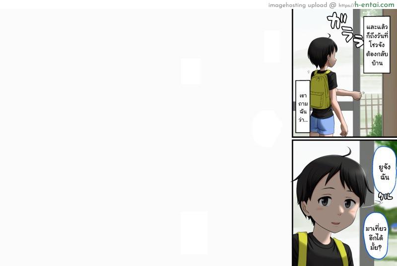 อ่านโดจิน โกรธมันไม่ลง 3 [AIM] Boku ga Itoko o Kirai ni Narenai Hanashi -Aru Natsuyasumi no Seijijou- – Part 3 หน้า 3