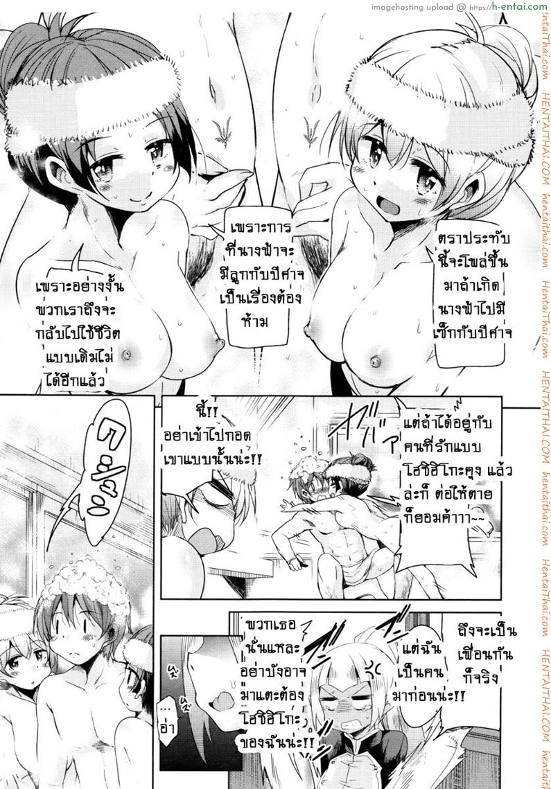 อ่านโดจิน จักรพรรดิ์ปีศาจที่อยู่ในตัวของโฮชิฮิโกะคุง 4 [Narusawa Kei] Boukoku Maou no Hoshihiko-kun Ch.4 หน้า 3