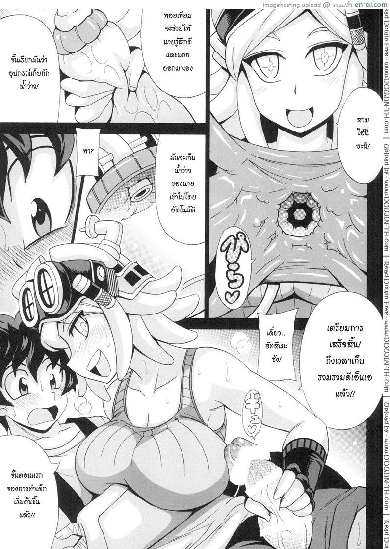 อ่านโดจิน มีน้ำเชื้อให้รีดไหมค้า Watashi no Dokkawaii Baby [My Hero Academia] หน้า 4