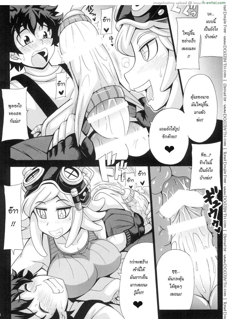 อ่านโดจิน มีน้ำเชื้อให้รีดไหมค้า Watashi no Dokkawaii Baby [My Hero Academia] หน้า 5