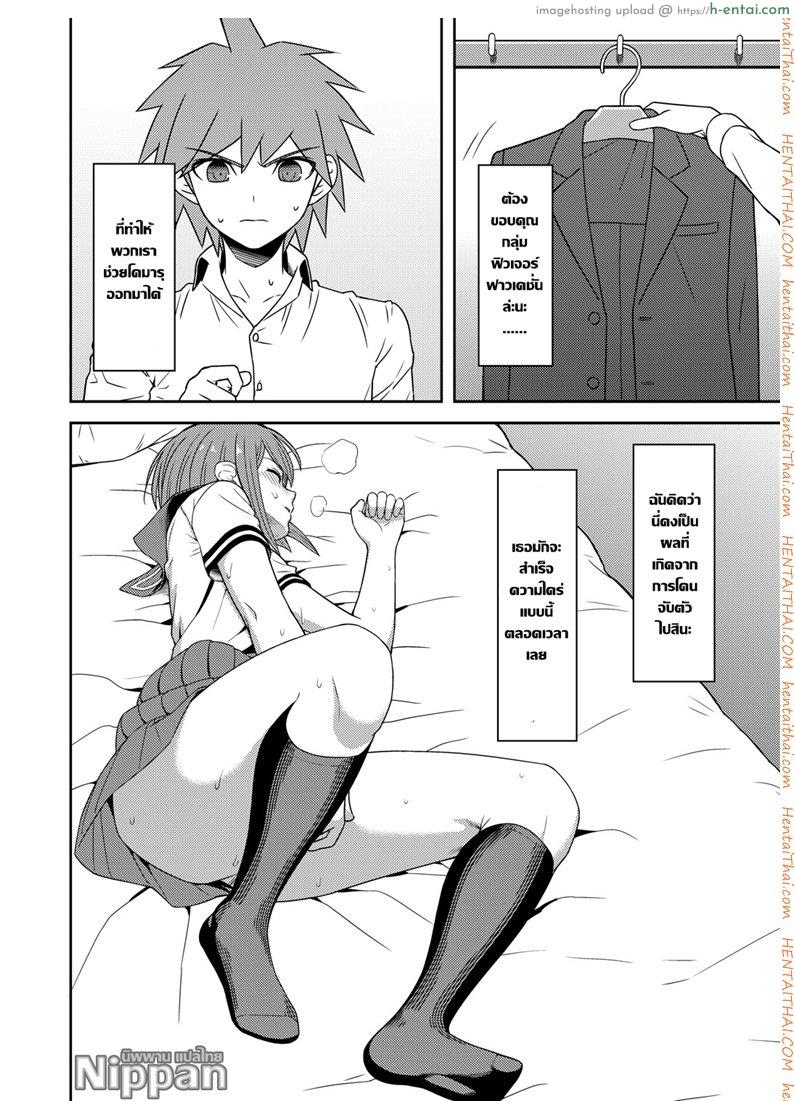 อ่านโดจิน สำเร็จความใคร่เพื่อช่วยน้องสาว (C88) [Niji wo Machinagara (Biwa)] Chuudoku Shoujo (Danganronpa) หน้า 4