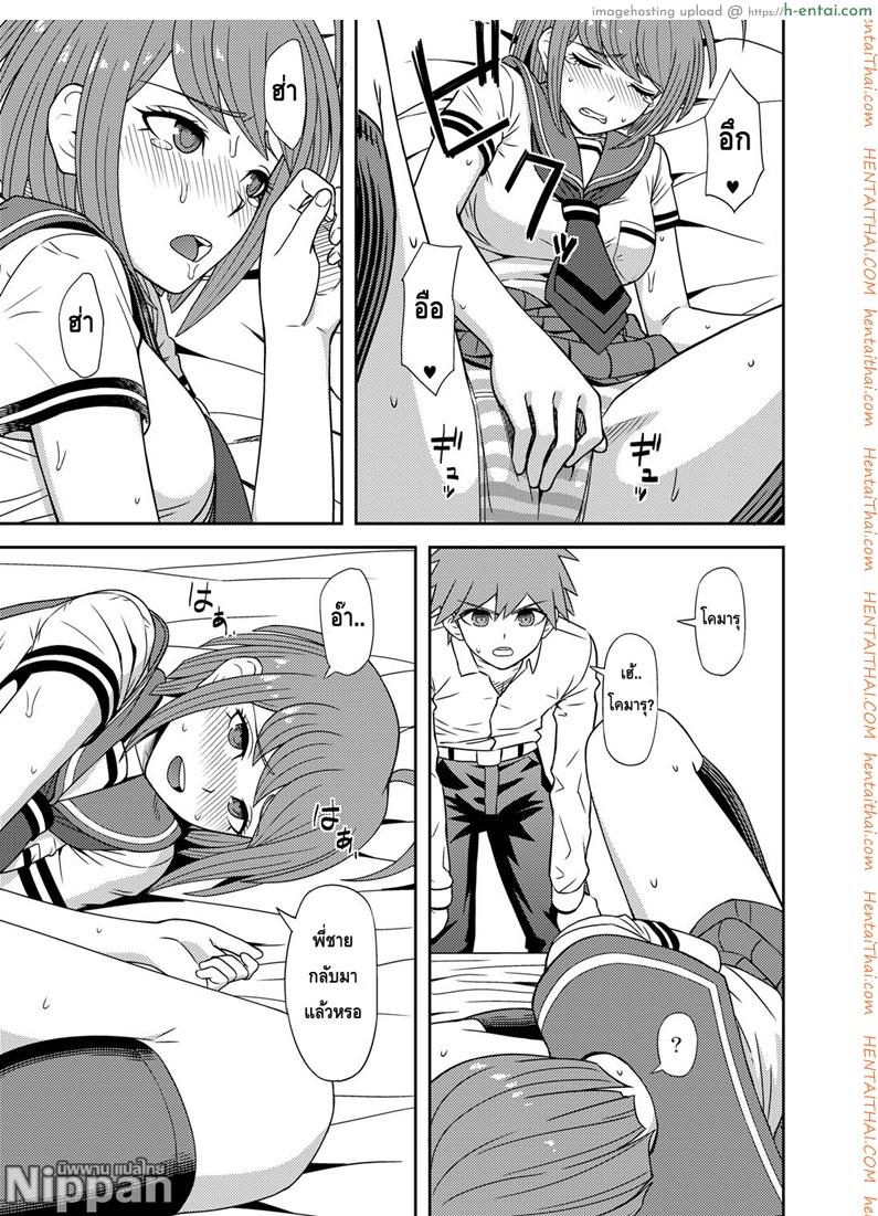 อ่านโดจิน สำเร็จความใคร่เพื่อช่วยน้องสาว (C88) [Niji wo Machinagara (Biwa)] Chuudoku Shoujo (Danganronpa) หน้า 5