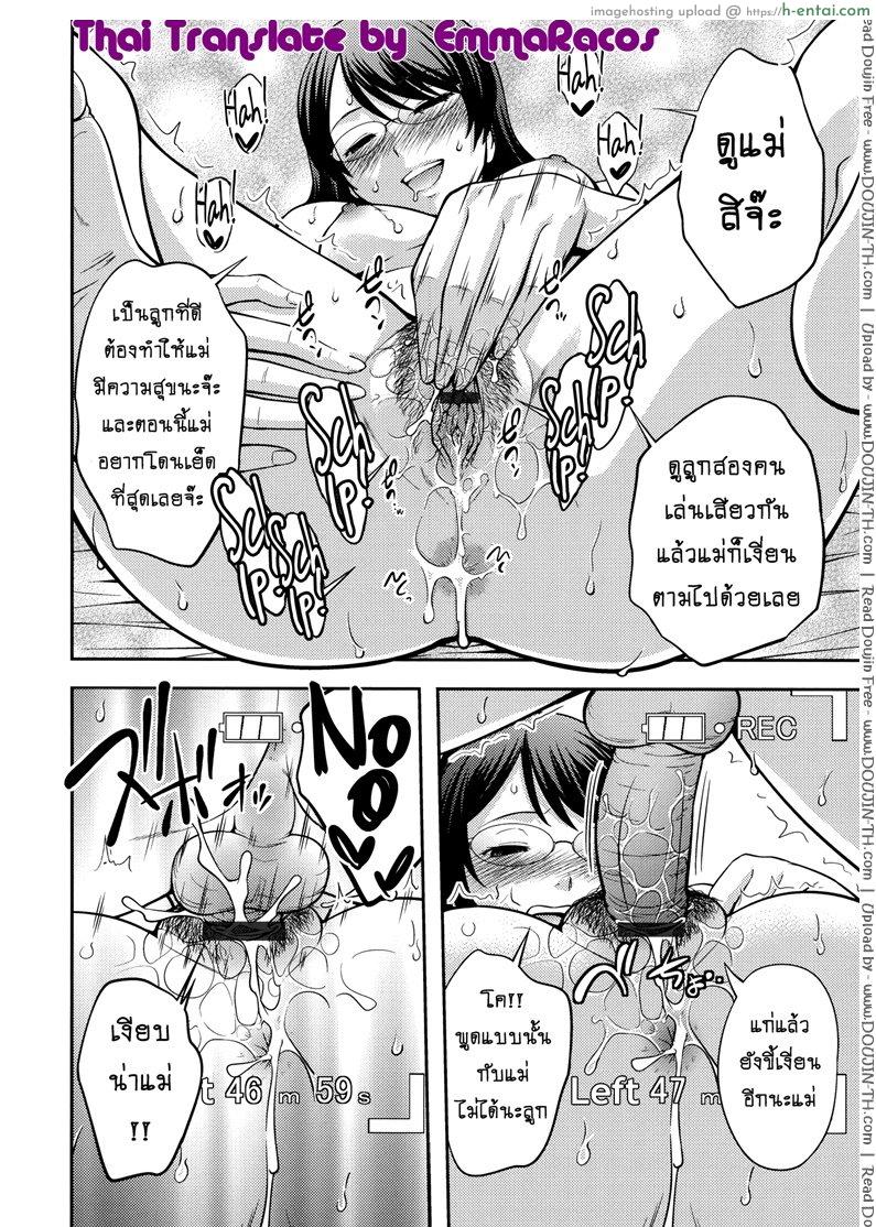 อ่านโดจิน บ้านนี้รักหมดใจ 2 [Tsubaki Jushirou] Family Plus Ch.2 หน้า 3