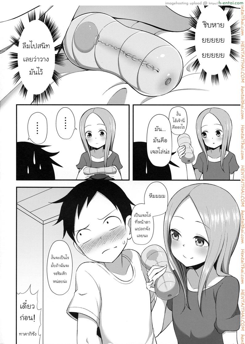 อ่านโดจิน ทาคากิซังกับกระป๋องหรรษา (COMIC1☆13) [Starmine18 (HANABi)] Takagi-san to Onahole (Karakai Jouzu no Takagi-san) หน้า 3