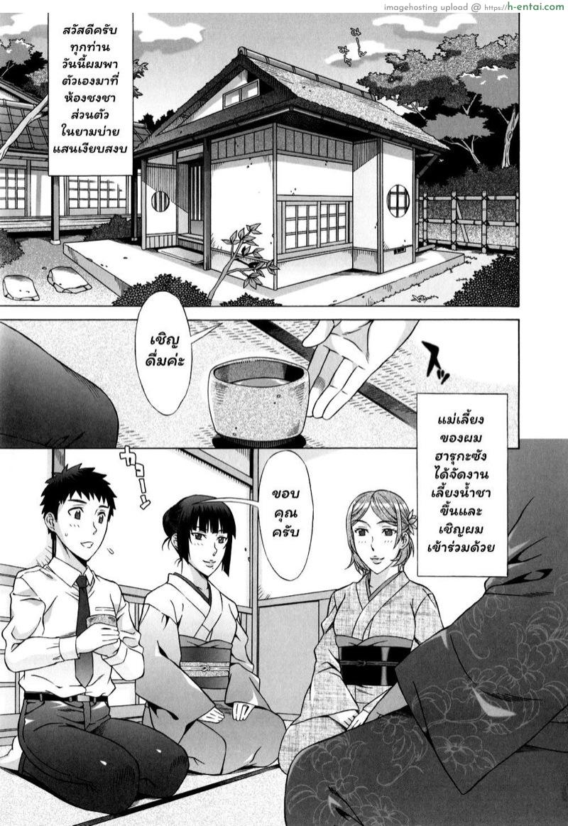 อ่านโดจิน เมียพี่ชาย 6 [Hanzaki Jirou] Ran Kon Ch.6 หน้า 3