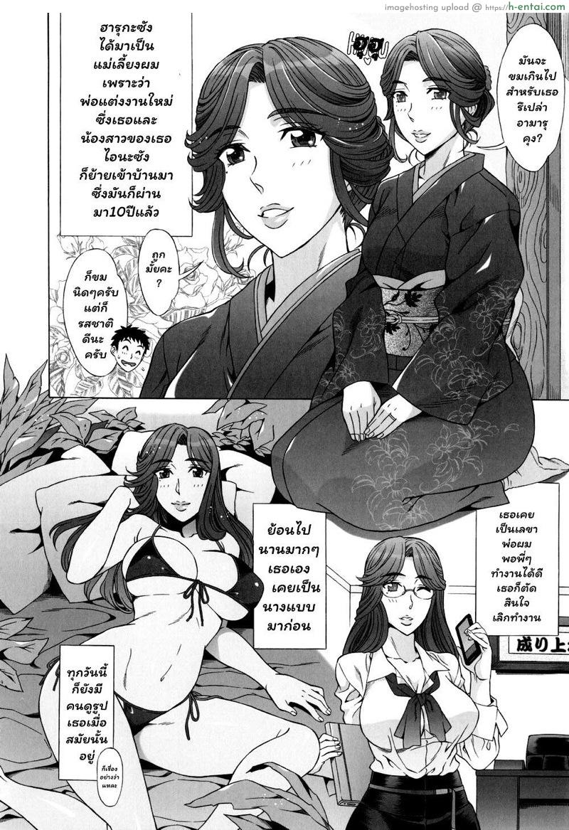 อ่านโดจิน เมียพี่ชาย 6 [Hanzaki Jirou] Ran Kon Ch.6 หน้า 4