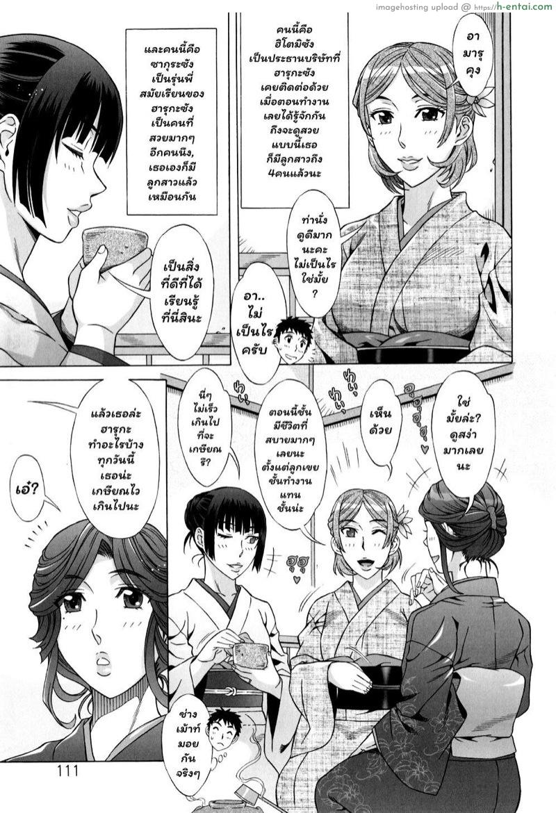 อ่านโดจิน เมียพี่ชาย 6 [Hanzaki Jirou] Ran Kon Ch.6 หน้า 5