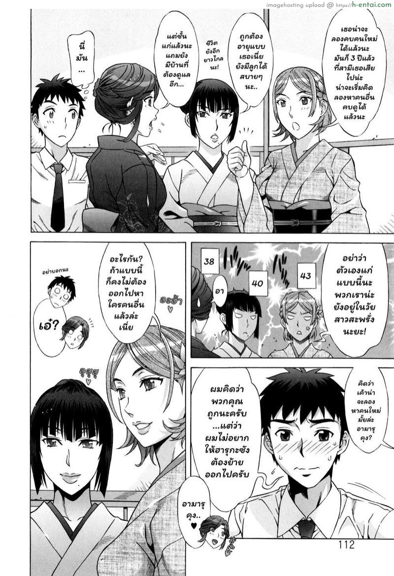 อ่านโดจิน เมียพี่ชาย 6 [Hanzaki Jirou] Ran Kon Ch.6 หน้า 6