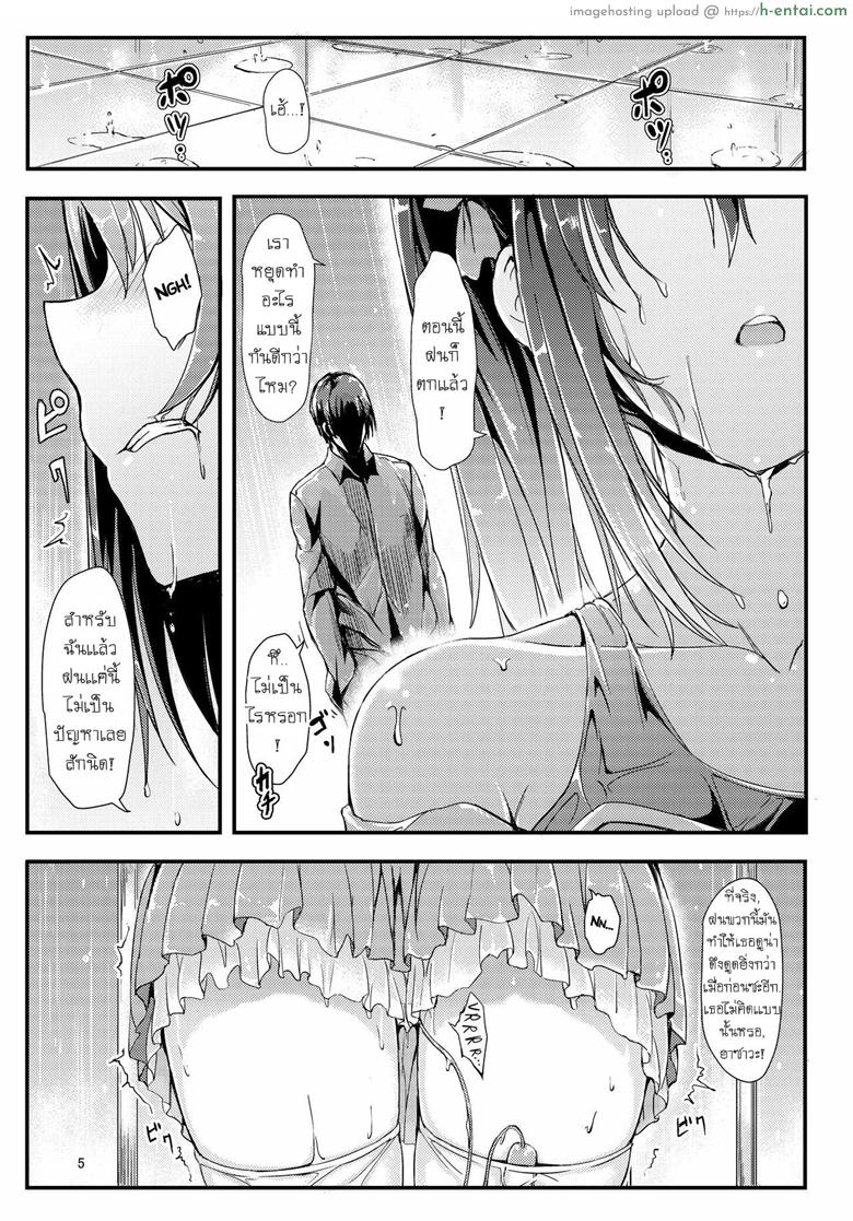 อ่านโดจิน เลือกไม่ได้ก็ต้องทำ (C90) [Kyockchokyock (Kyockcho)] Nico Joku  Nico’s Disgrace (Love Live!) หน้า 2