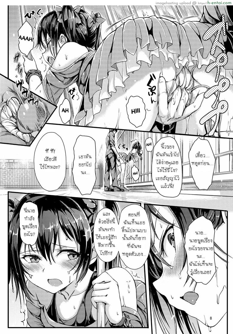 อ่านโดจิน เลือกไม่ได้ก็ต้องทำ (C90) [Kyockchokyock (Kyockcho)] Nico Joku  Nico’s Disgrace (Love Live!) หน้า 5