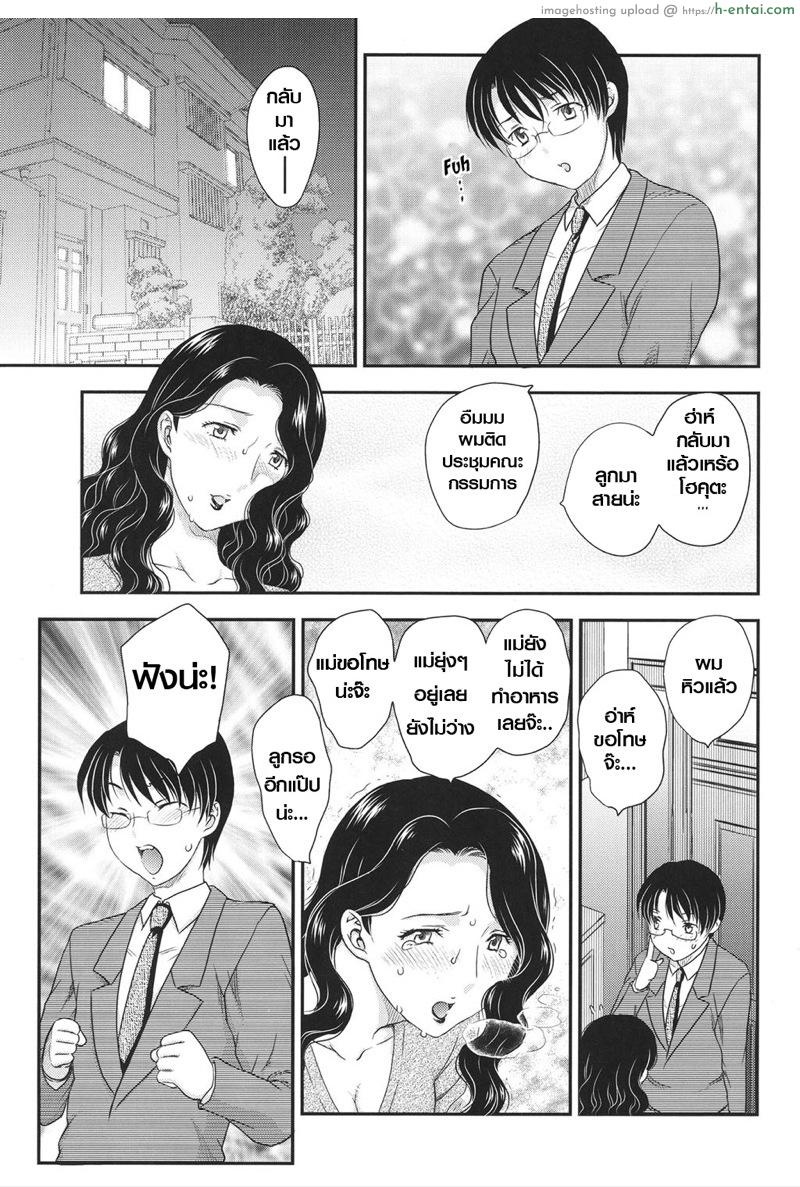 อ่านโดจิน แม่ของนายขอฉันเถอะ [Hiryuu Ran] MOTHER’S (Mama ga Uketomete Ageru) หน้า 3