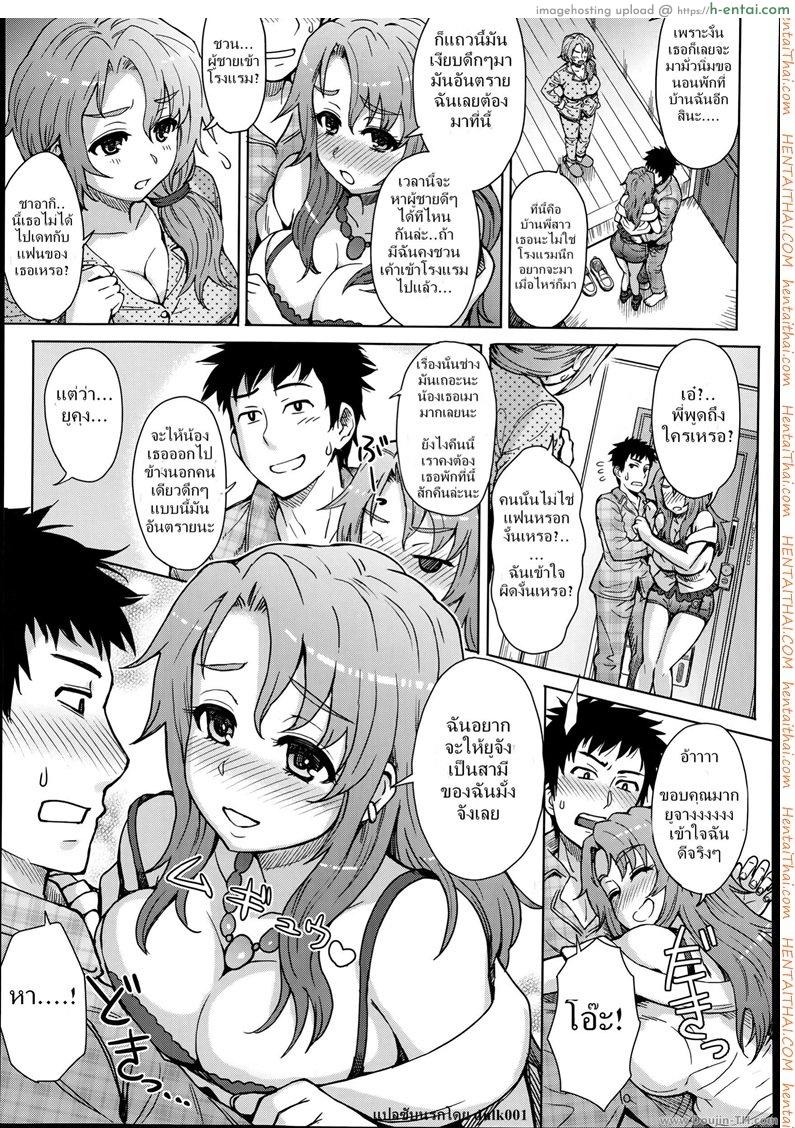 อ่านโดจิน แฝดรักร่วม [Itou Eight] Wakachiai | Shared Love (COMIC Anthurium 014 2014-06) หน้า 3