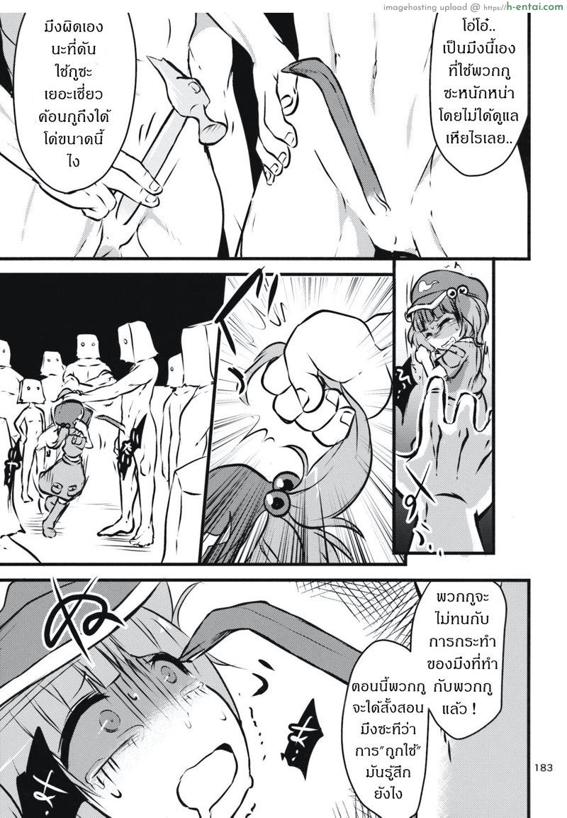 อ่านโดจิน นิโทริกับชะแลงคุงผู้น่ารัก(?) [Harasaki] Nitori x Crowbar (Touhou Project) หน้า 2
