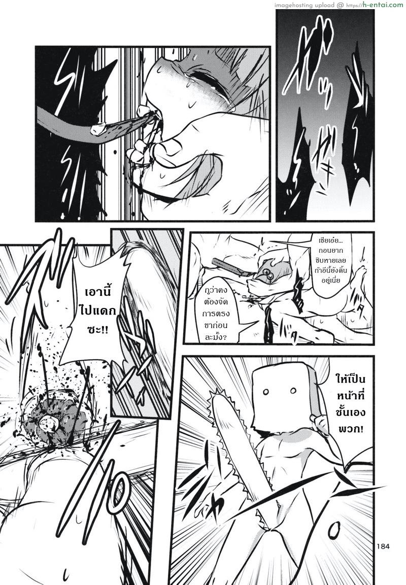 อ่านโดจิน นิโทริกับชะแลงคุงผู้น่ารัก(?) [Harasaki] Nitori x Crowbar (Touhou Project) หน้า 3