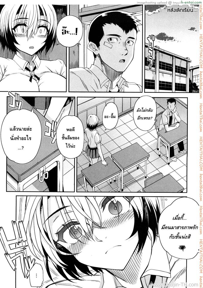 อ่านโดจิน อึ๋มนัก รักซะ [Carn] Seishun Crouching หน้า 5