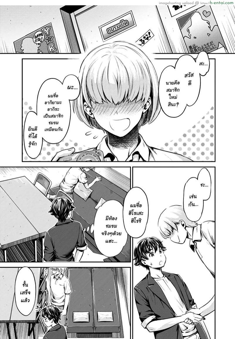 อ่านโดจิน ชมรมสาวร่าน 3 [Umemaru, Mizuryu Kei] Ishoku Bitch to YariCir Seikatsu – The Life of Yari-Circle with Unusual Bitches Ch.3 หน้า 5