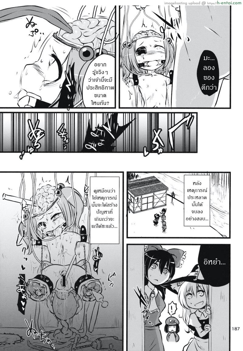 อ่านโดจิน นิโทริกับชะแลงคุงผู้น่ารัก(?) [Harasaki] Nitori x Crowbar (Touhou Project) หน้า 6