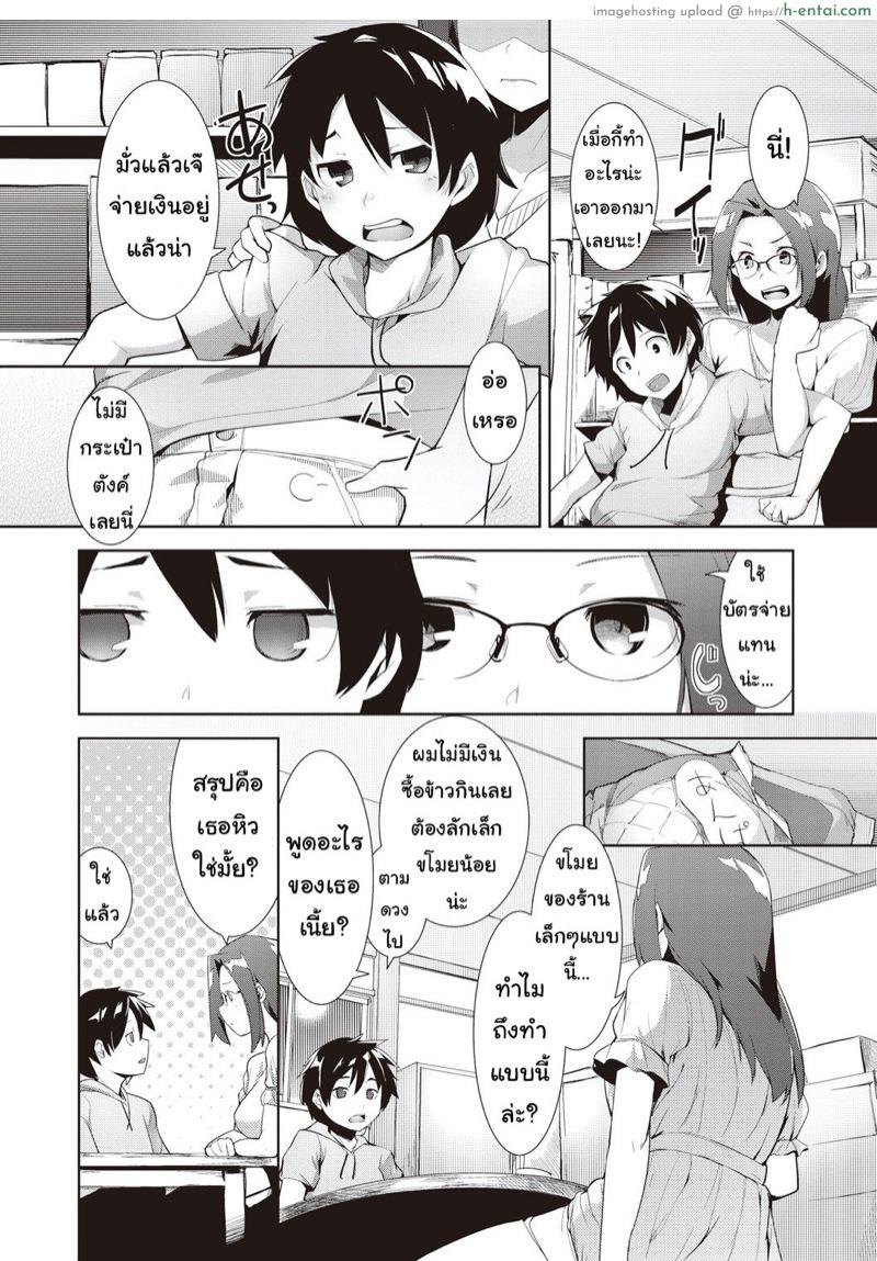 อ่านโดจิน ชีวิตแต่งงานใหม่? [Hiru Okita] Shinkon Seikatsu? (COMIC Masyo 2014-01) หน้า 2