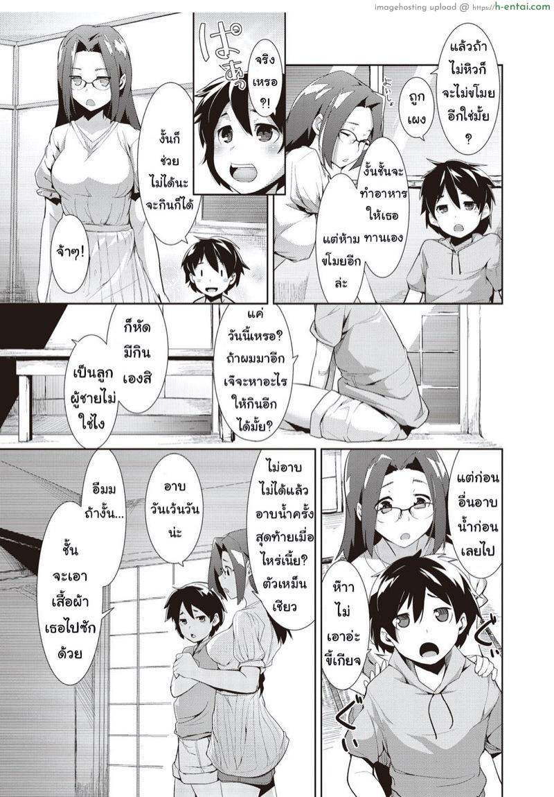 อ่านโดจิน ชีวิตแต่งงานใหม่? [Hiru Okita] Shinkon Seikatsu? (COMIC Masyo 2014-01) หน้า 3