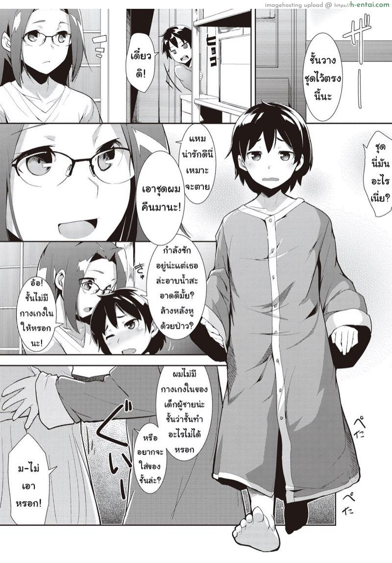 อ่านโดจิน ชีวิตแต่งงานใหม่? [Hiru Okita] Shinkon Seikatsu? (COMIC Masyo 2014-01) หน้า 4