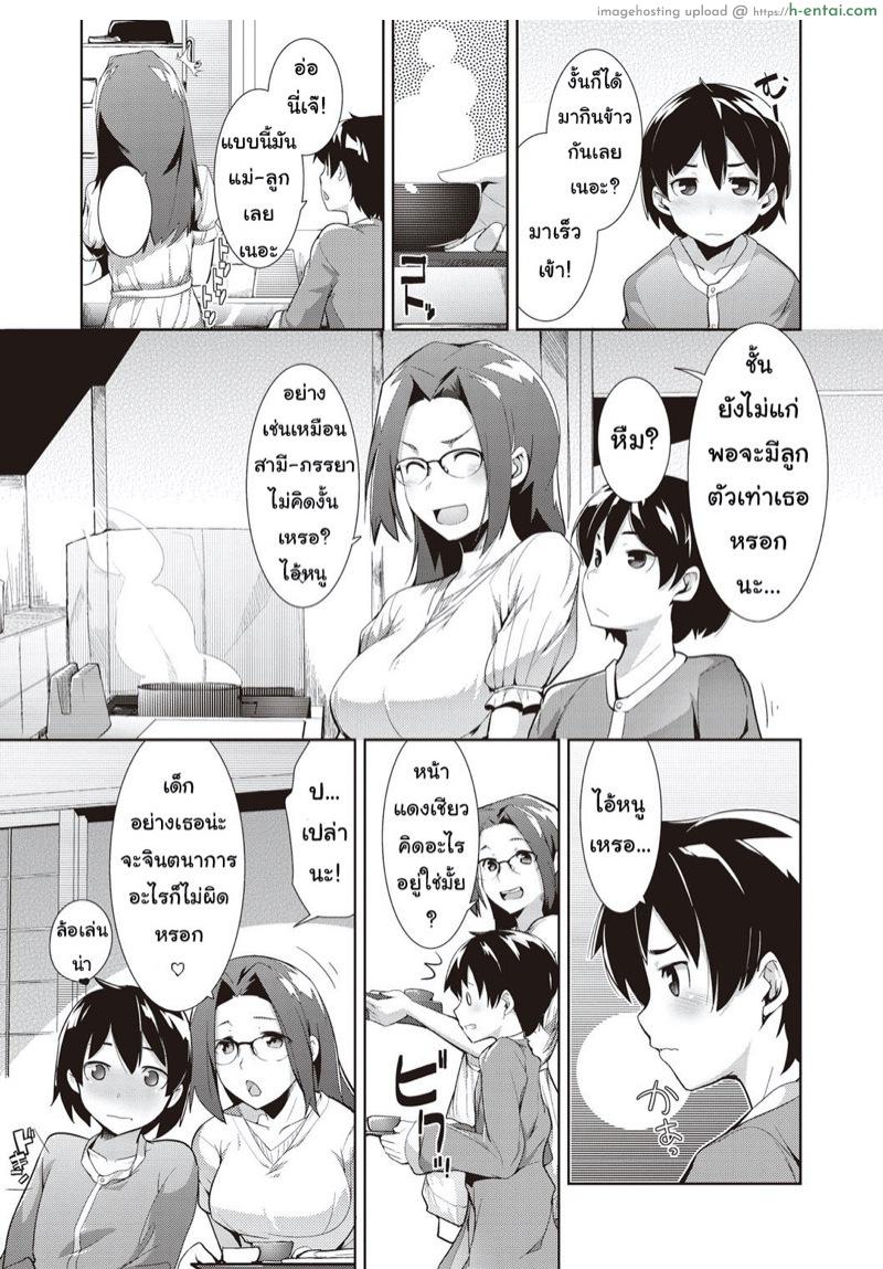 อ่านโดจิน ชีวิตแต่งงานใหม่? [Hiru Okita] Shinkon Seikatsu? (COMIC Masyo 2014-01) หน้า 5