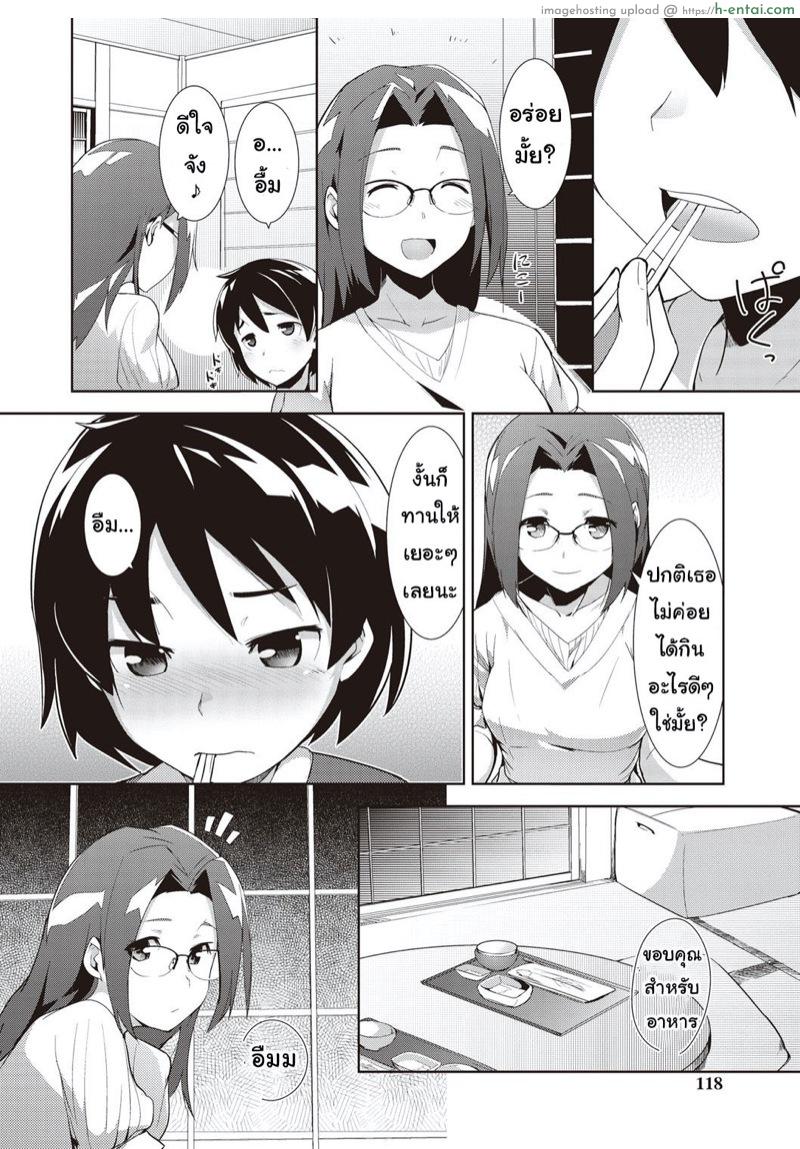 อ่านโดจิน ชีวิตแต่งงานใหม่? [Hiru Okita] Shinkon Seikatsu? (COMIC Masyo 2014-01) หน้า 6