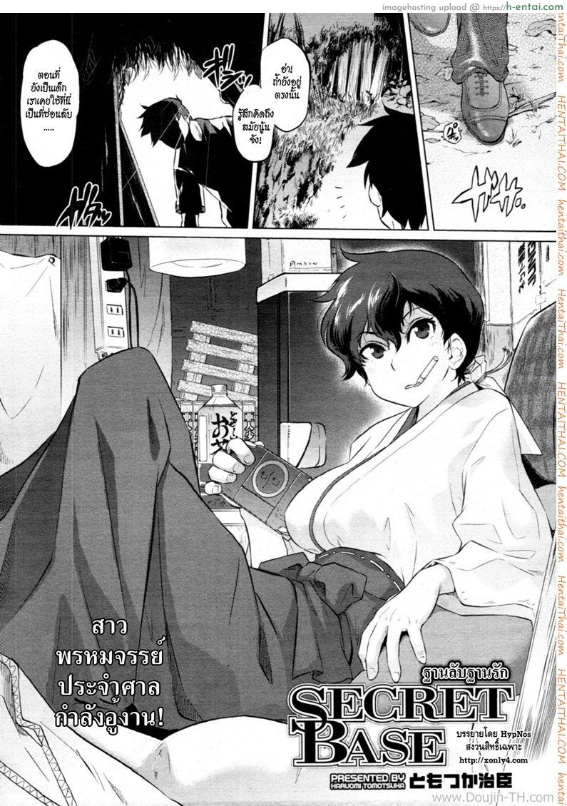 อ่านโดจิน ฐานลับฐานรัก [Tomotsuka Haruomi] Secret Base (COMIC Tenma 2010-12) หน้า 2