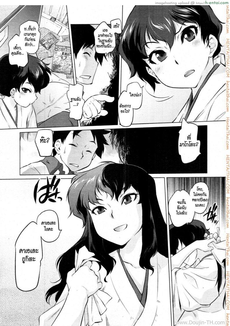 อ่านโดจิน ฐานลับฐานรัก [Tomotsuka Haruomi] Secret Base (COMIC Tenma 2010-12) หน้า 3