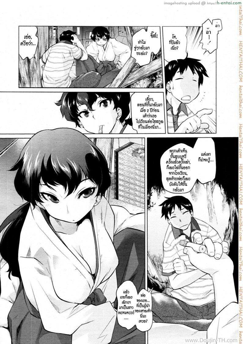 อ่านโดจิน ฐานลับฐานรัก [Tomotsuka Haruomi] Secret Base (COMIC Tenma 2010-12) หน้า 4
