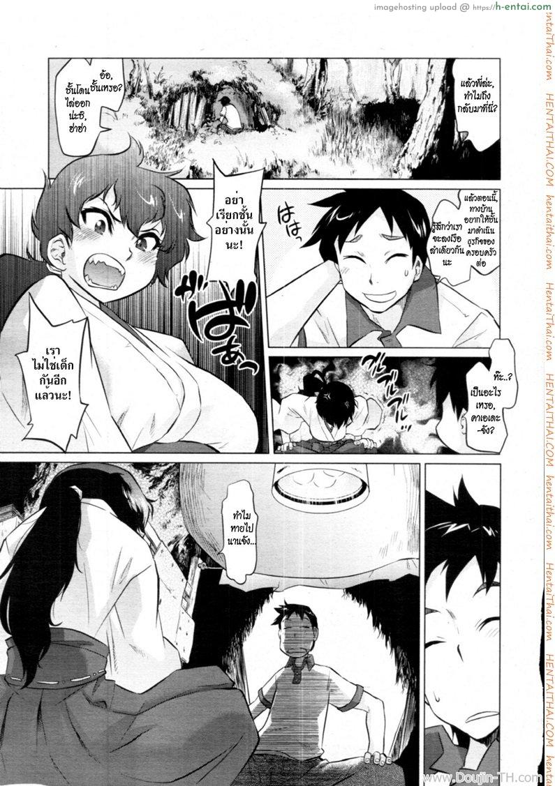 อ่านโดจิน ฐานลับฐานรัก [Tomotsuka Haruomi] Secret Base (COMIC Tenma 2010-12) หน้า 5
