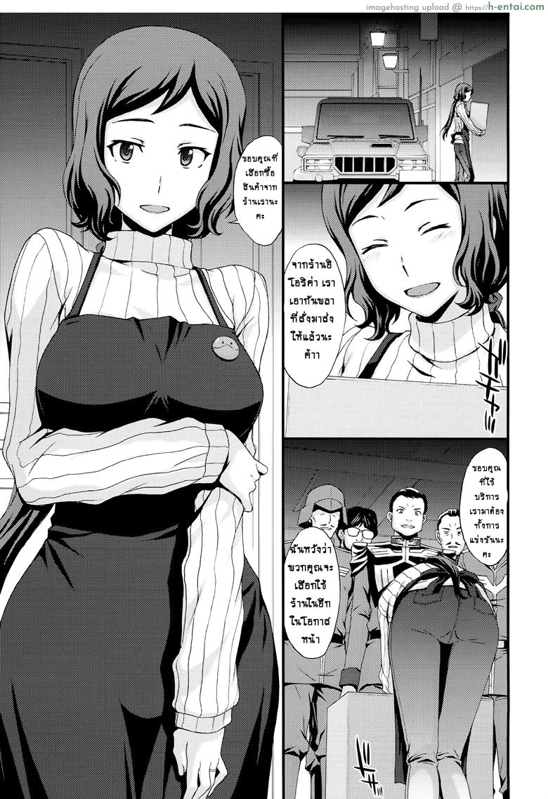 อ่านโดจิน ให้พวกผมช่วยคลายเหงา (C85) [Secret Society M (Kitahara Aki)] HOW TO BUILD NIKUBENKI | HOW TO BUILD A MEAT TOILET (Gundam Build Fighters) หน้า 2