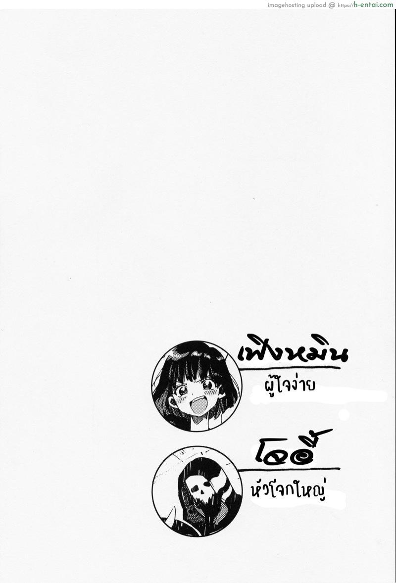 อ่านโดจิน รักนะโจอี้ [FUKUFUKU KITCHEN (ODASHI)] Joe-kun to Min-chan no Hon (Dead by Daylight) หน้า 2