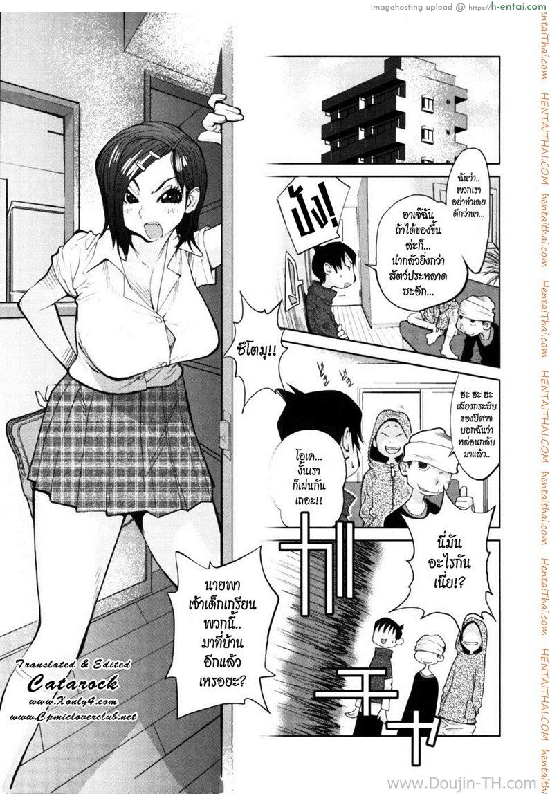 ลงทัณฑ์อาเจ๊ [Kotoyoshi Yumisuke] Glamorous Roses Ch.4 – Blue Lion