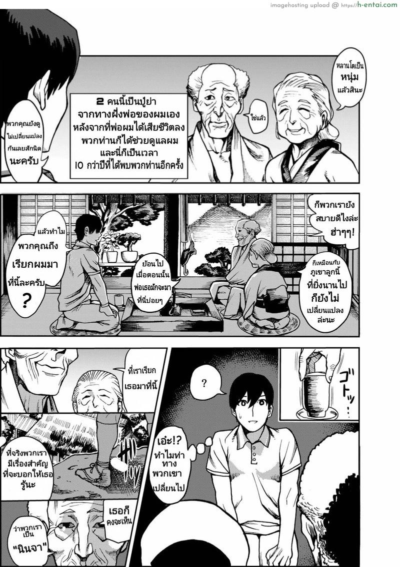 อ่านโดจิน ฮาเร็มของผมคือนินจาสาว [Kougi Anmitsu (Ichiren Takushou)] Oideyo! Kunoichi no Sato Kiwami ~Fuuma Kunoichi Soutoujou no Maki~ | Come to the Kunoichi Village! Climax ~Fuuma Kunoichi’s Full Appearance Volume~ หน้า 5