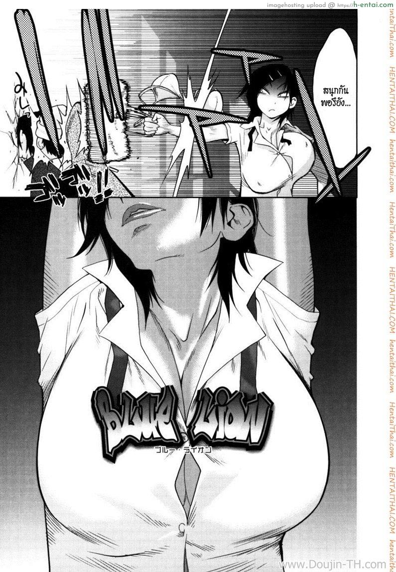 อ่านโดจิน ลงทัณฑ์อาเจ๊ [Kotoyoshi Yumisuke] Glamorous Roses Ch.4 – Blue Lion หน้า 3