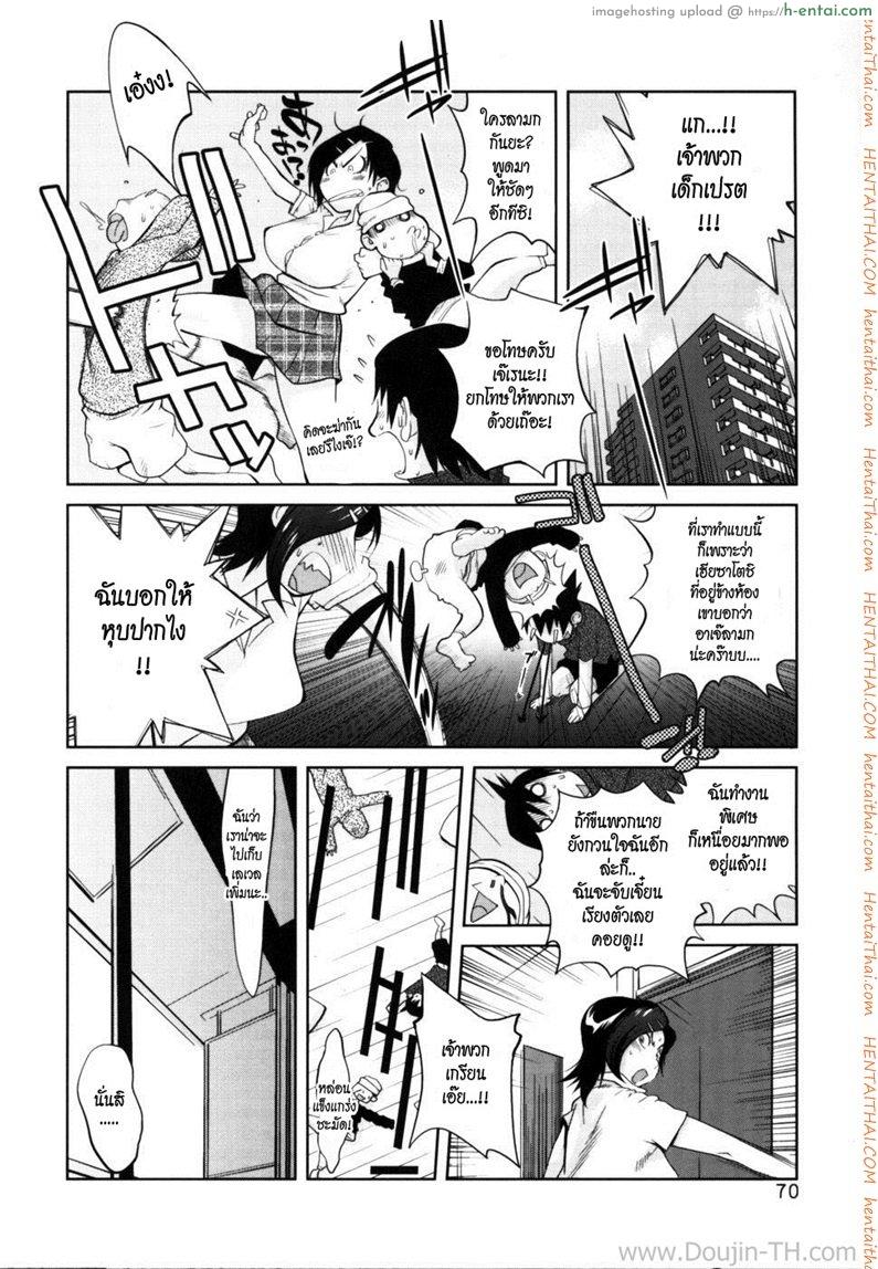 อ่านโดจิน ลงทัณฑ์อาเจ๊ [Kotoyoshi Yumisuke] Glamorous Roses Ch.4 – Blue Lion หน้า 4