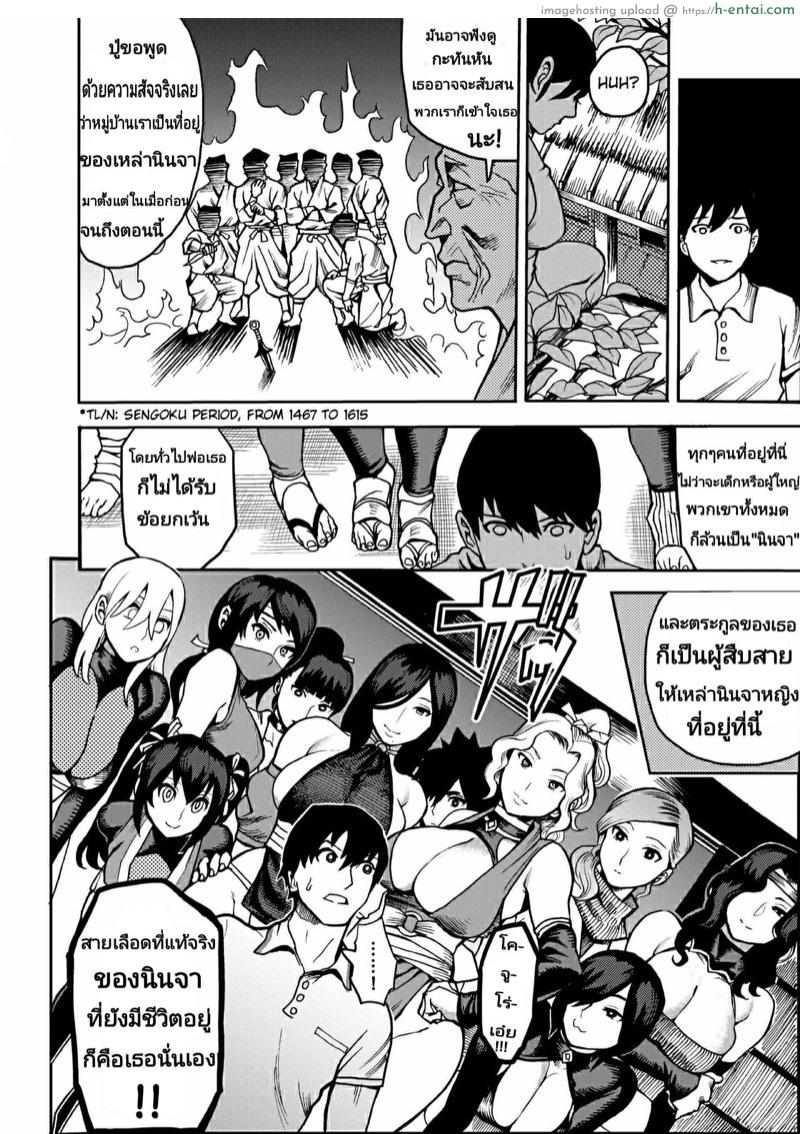 อ่านโดจิน ฮาเร็มของผมคือนินจาสาว [Kougi Anmitsu (Ichiren Takushou)] Oideyo! Kunoichi no Sato Kiwami ~Fuuma Kunoichi Soutoujou no Maki~ | Come to the Kunoichi Village! Climax ~Fuuma Kunoichi’s Full Appearance Volume~ หน้า 6