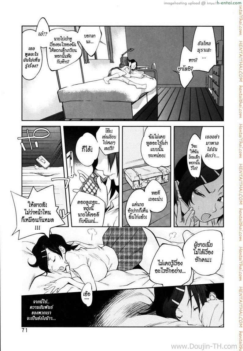 อ่านโดจิน ลงทัณฑ์อาเจ๊ [Kotoyoshi Yumisuke] Glamorous Roses Ch.4 – Blue Lion หน้า 5