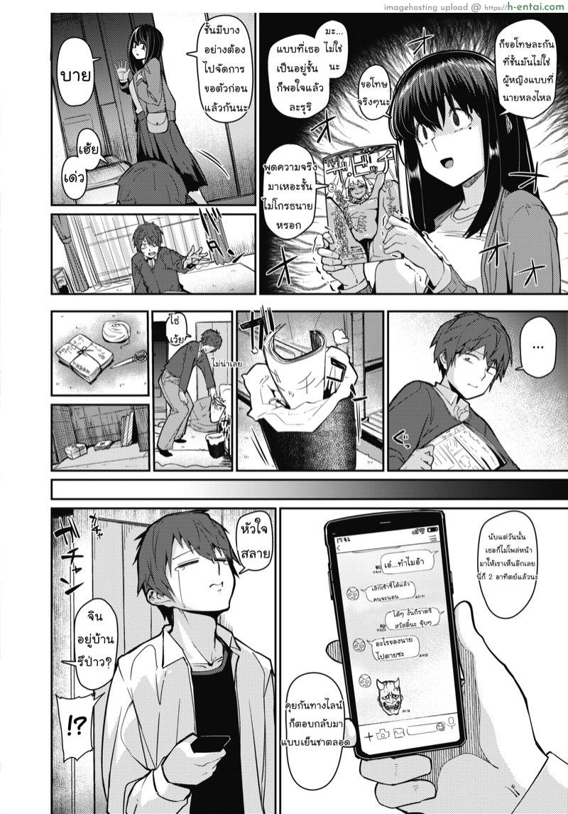 อ่านโดจิน ชอบแบบนี้ก็ไม่บอก [Miitoban] Gekkan The Bitch” o Mita Onna no Hannou ni Tsuite (COMIC HOTMILK 2020-03)” หน้า 2